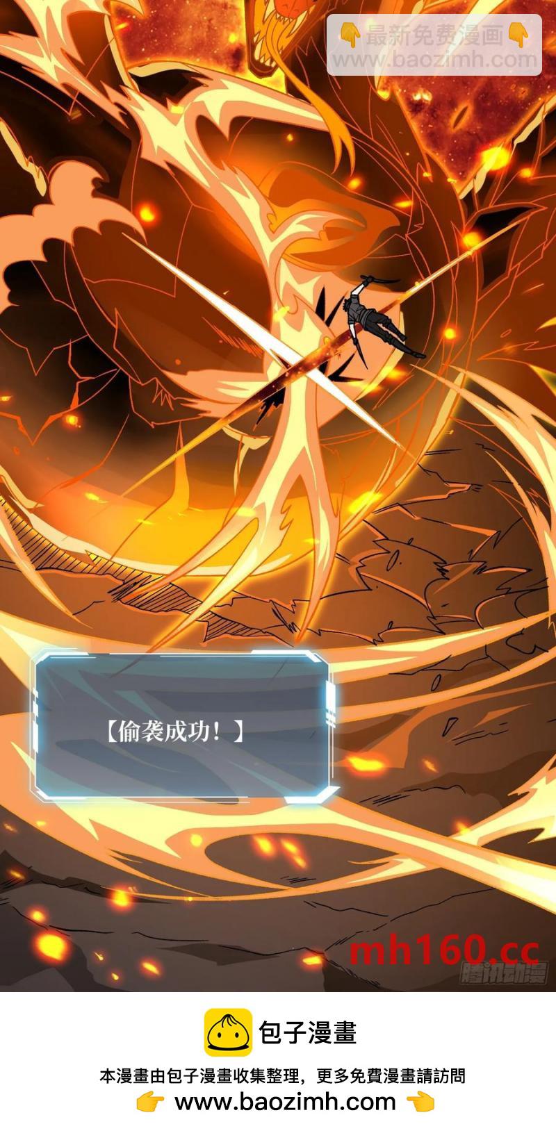 第177话 烈焰飞蛇(1/2)-第177话