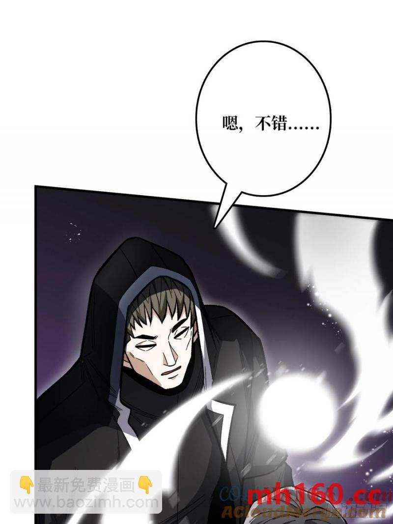第177话 烈焰飞蛇(1/2)-第177话
