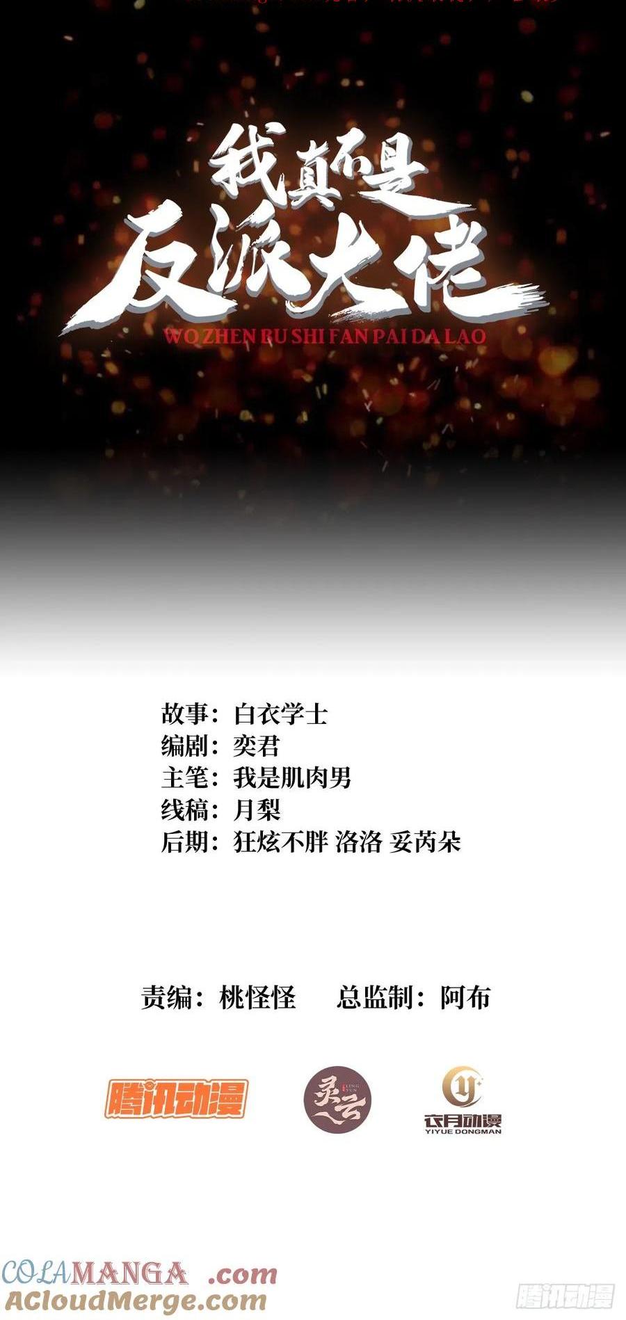 第179话 他们是主角(1/2)-第179话