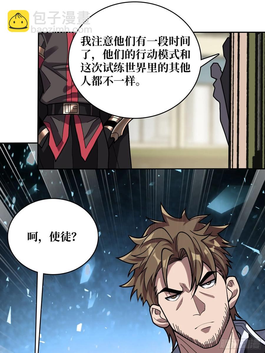 第179话 他们是主角(1/2)-第179话