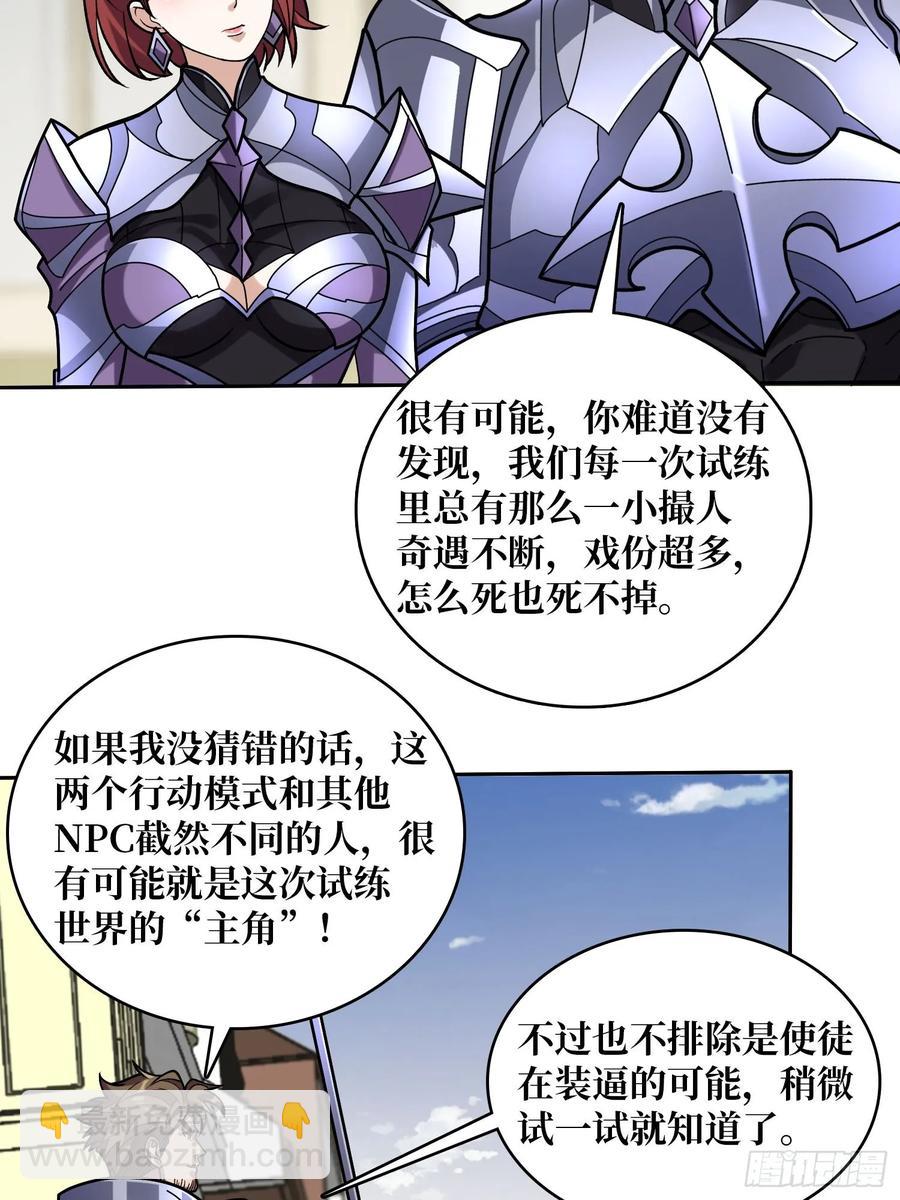 第179话 他们是主角(1/2)-第179话