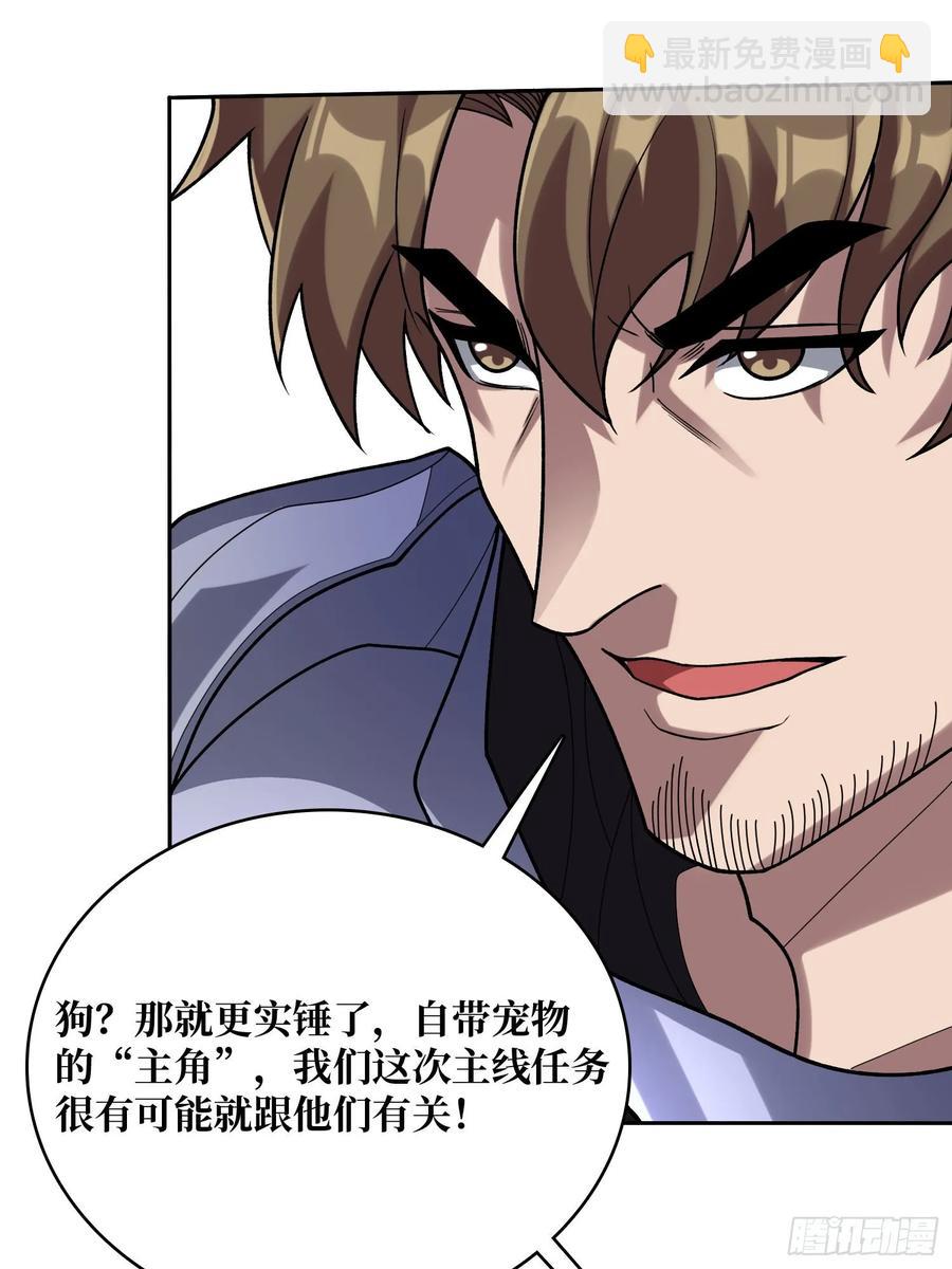 第179话 他们是主角(1/2)-第179话