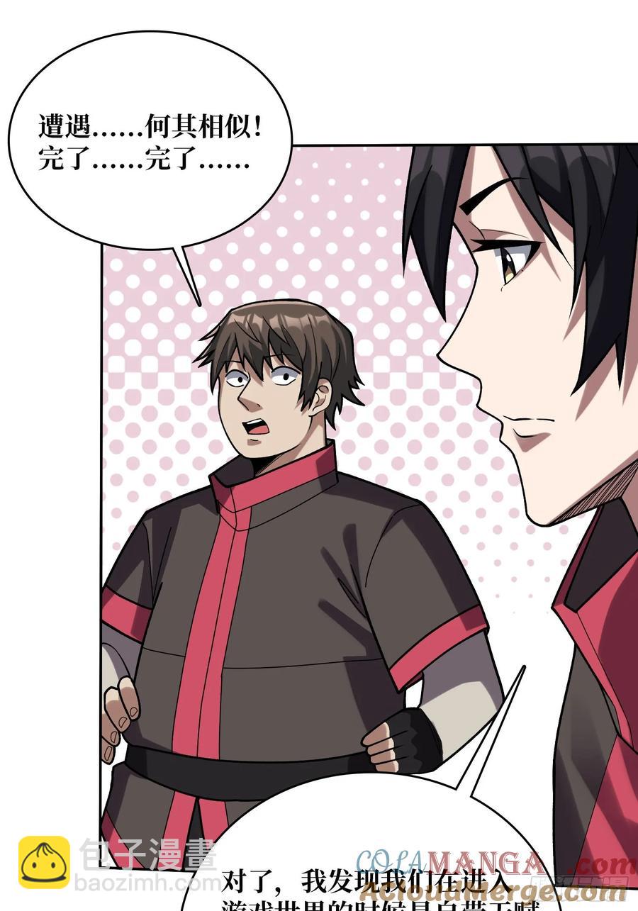 第179话 他们是主角(1/2)-第179话