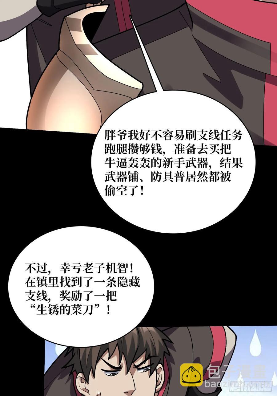 第179话 他们是主角(1/2)-第179话