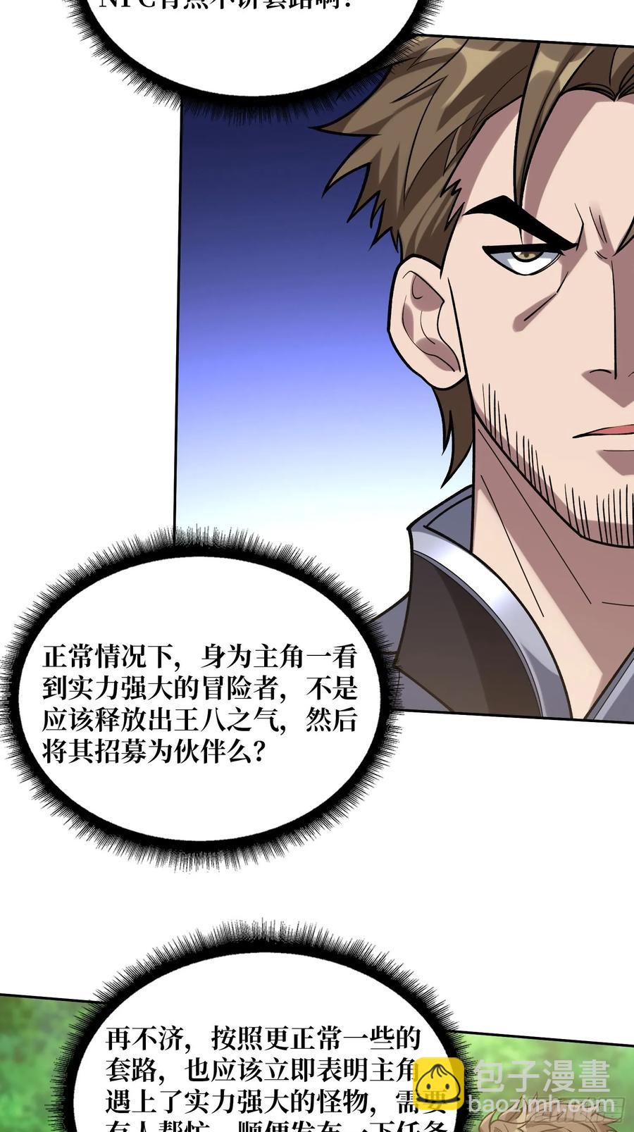 第179话 他们是主角(1/2)-第179话