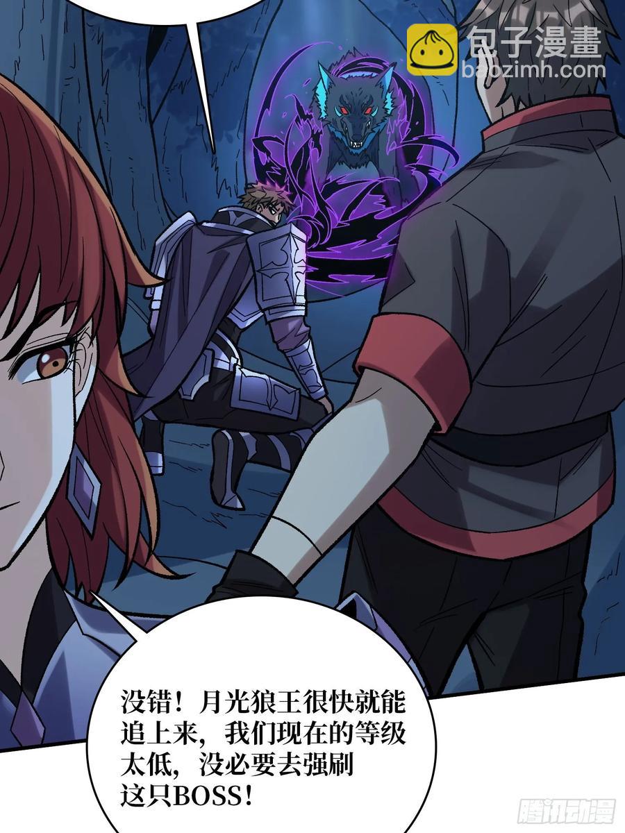第181话 勇者，狗，小伙伴(1/2)-第181话