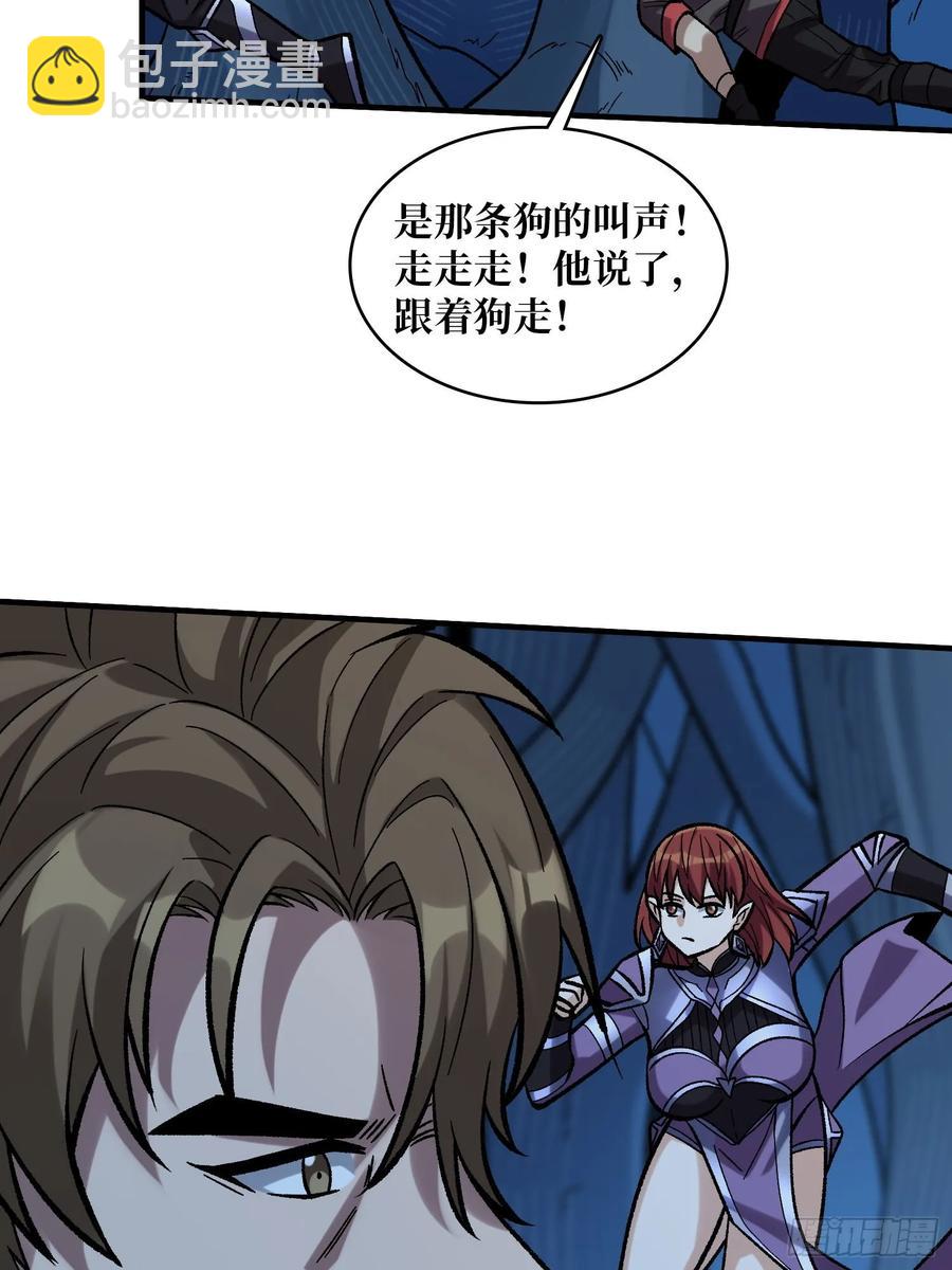 第181话 勇者，狗，小伙伴(1/2)-第181话