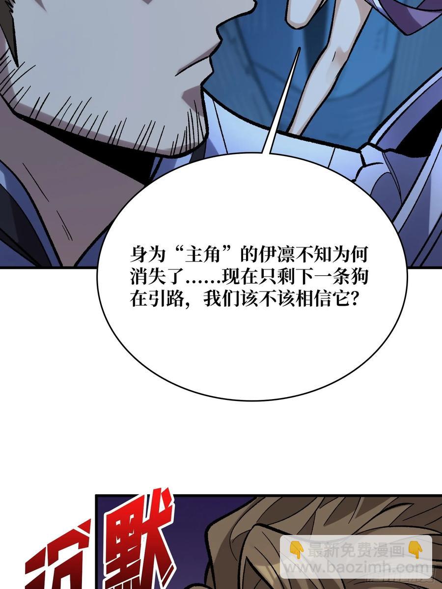 第181话 勇者，狗，小伙伴(1/2)-第181话