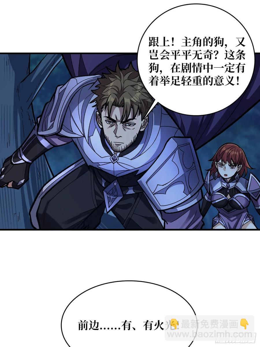 第181话 勇者，狗，小伙伴(1/2)-第181话