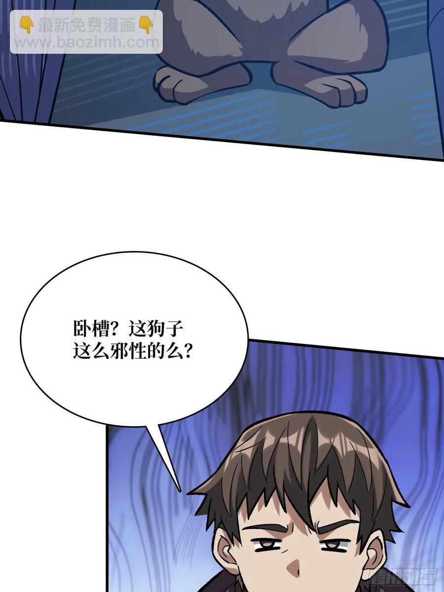 第181话 勇者，狗，小伙伴(1/2)-第181话