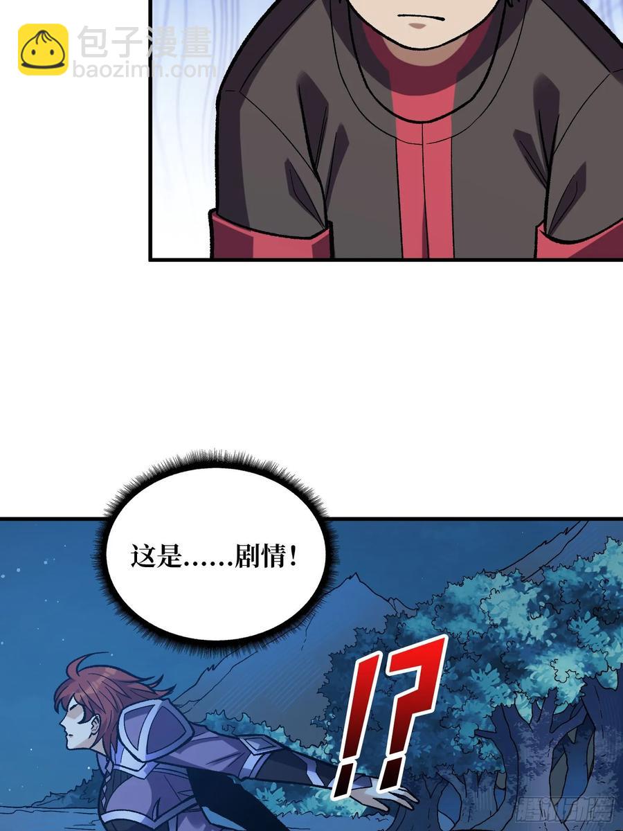 第181话 勇者，狗，小伙伴(1/2)-第181话