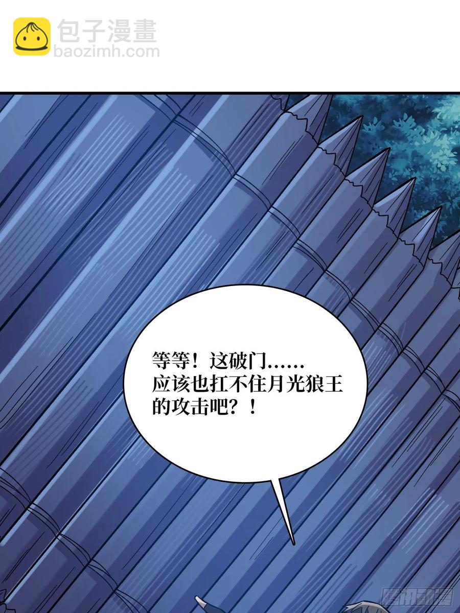 第181话 勇者，狗，小伙伴(1/2)-第181话