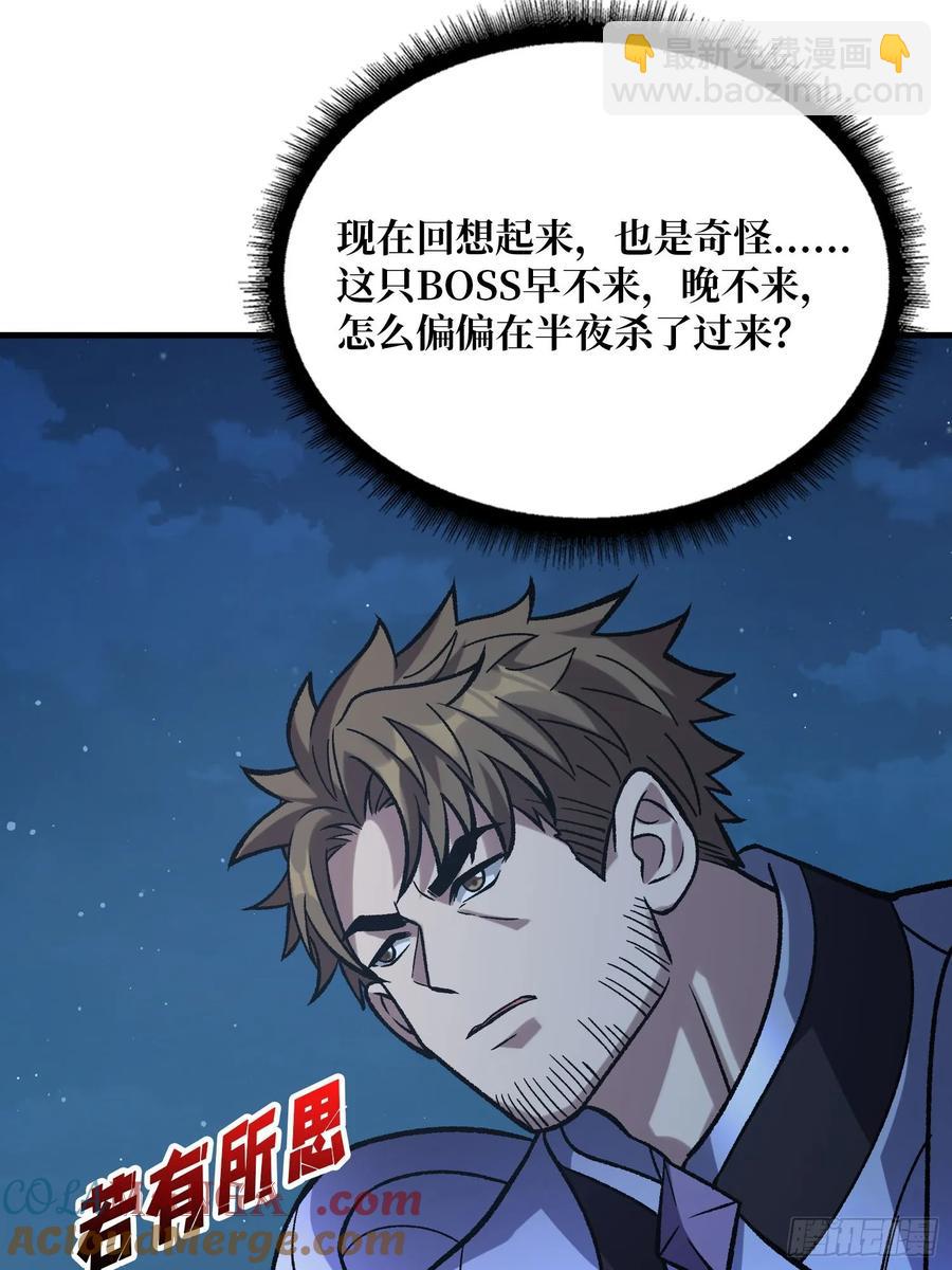 第181话 勇者，狗，小伙伴(1/2)-第181话