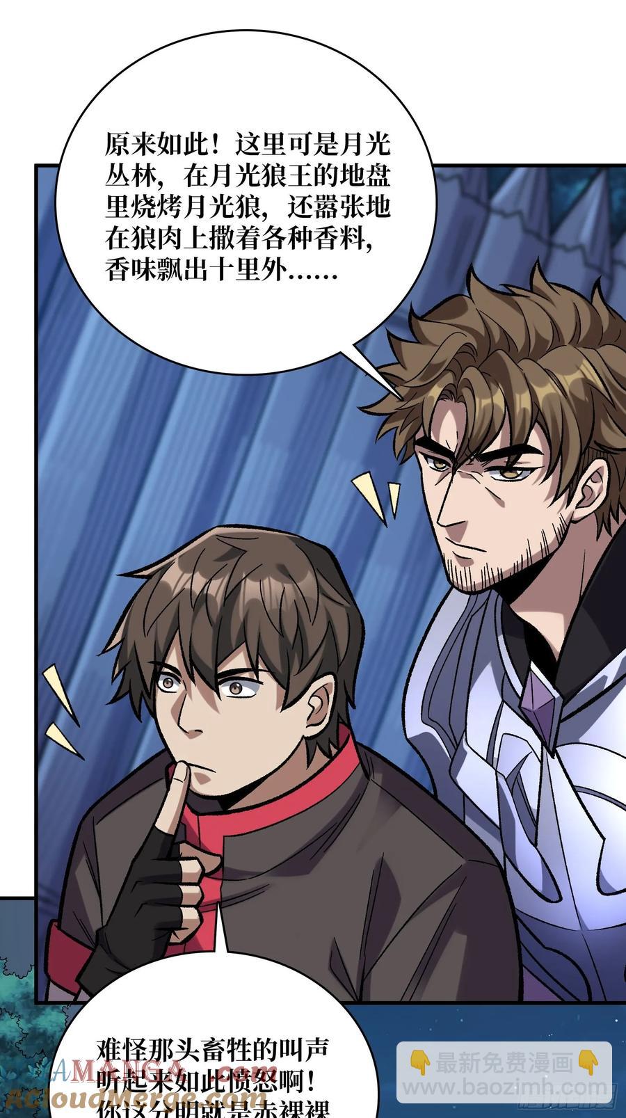 第181话 勇者，狗，小伙伴(1/2)-第181话