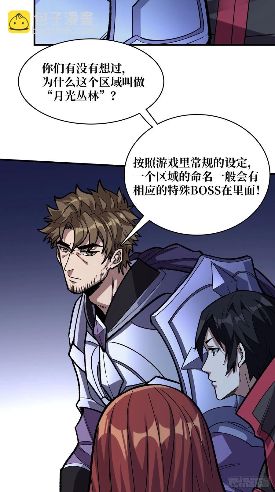 第181话 勇者，狗，小伙伴(1/2)-第181话