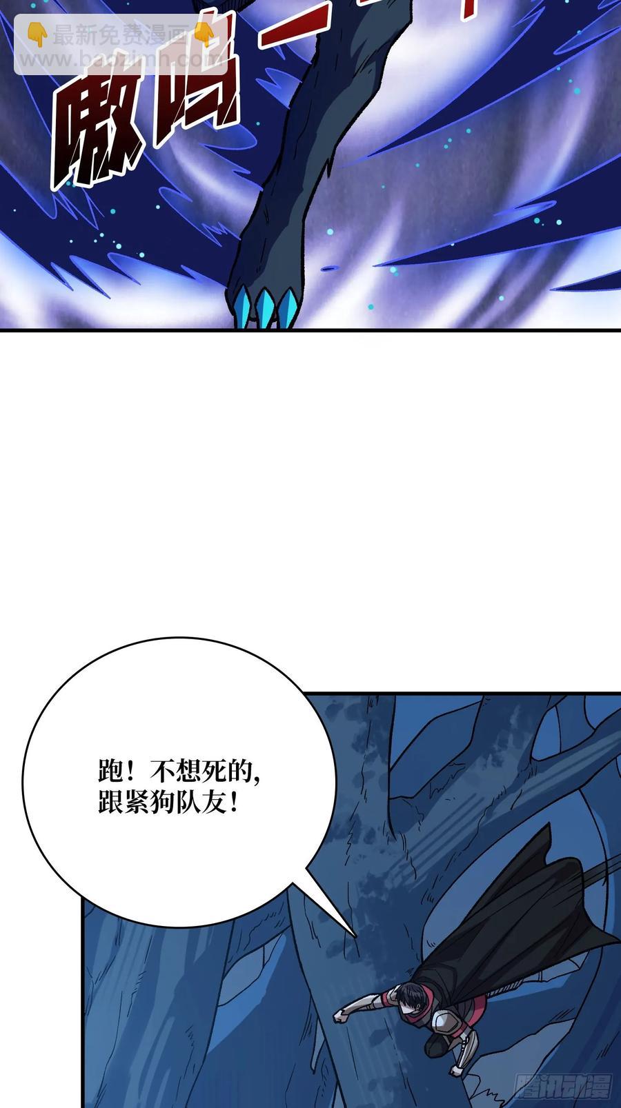 第181话 勇者，狗，小伙伴(1/2)-第181话