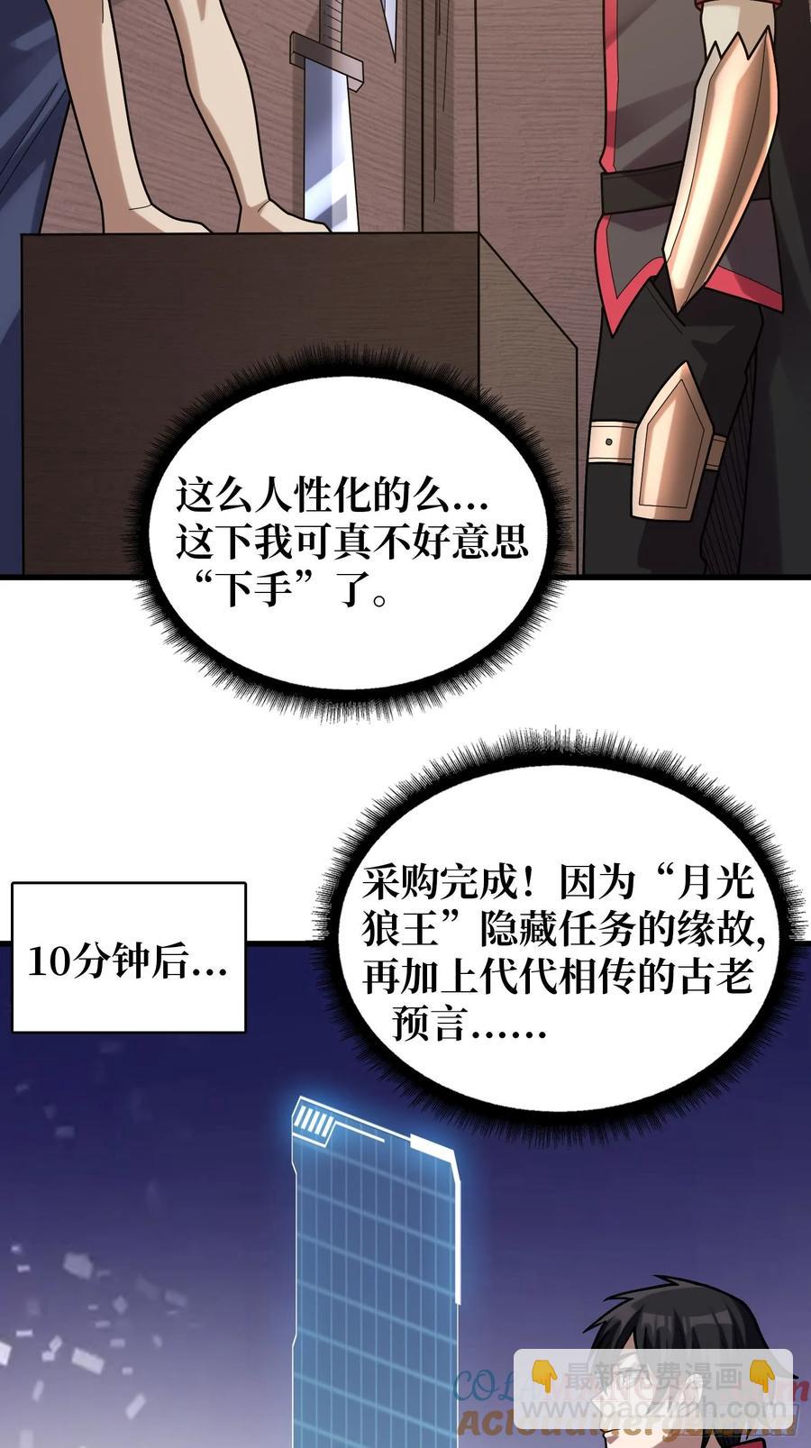 第183话 野怪绝缘体？-第183话
