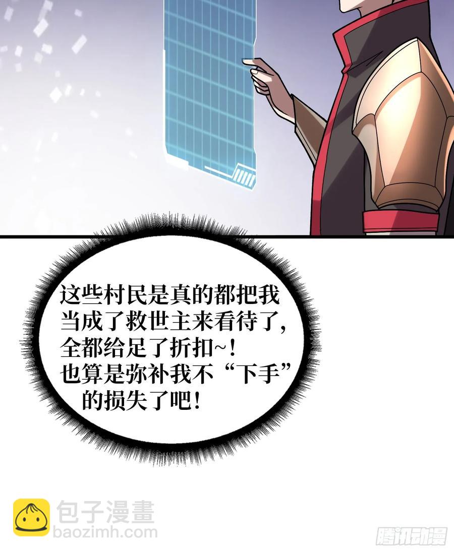第183话 野怪绝缘体？-第183话