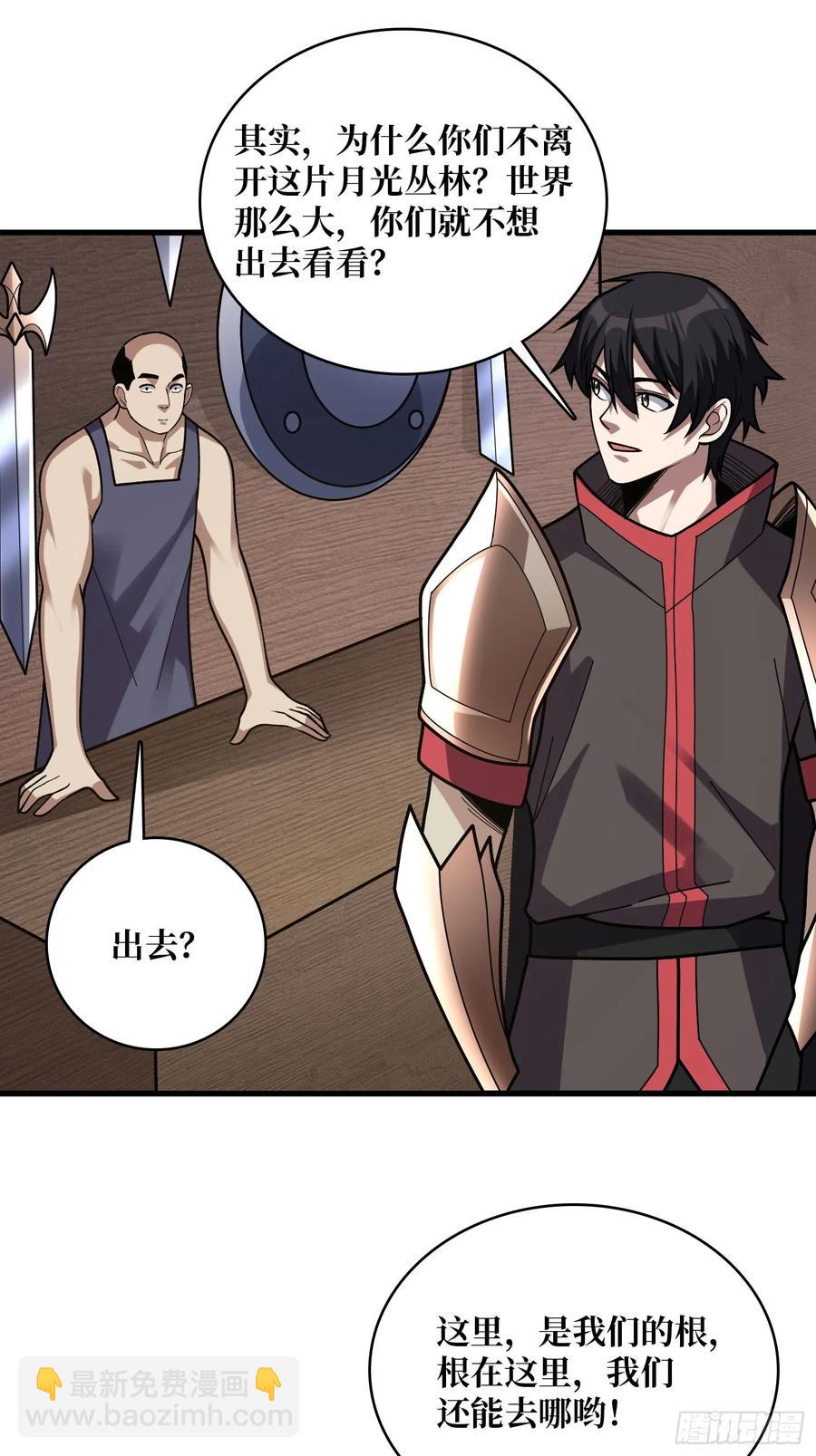 第183话 野怪绝缘体？-第183话