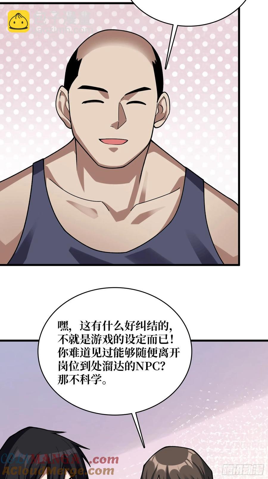 第183话 野怪绝缘体？-第183话