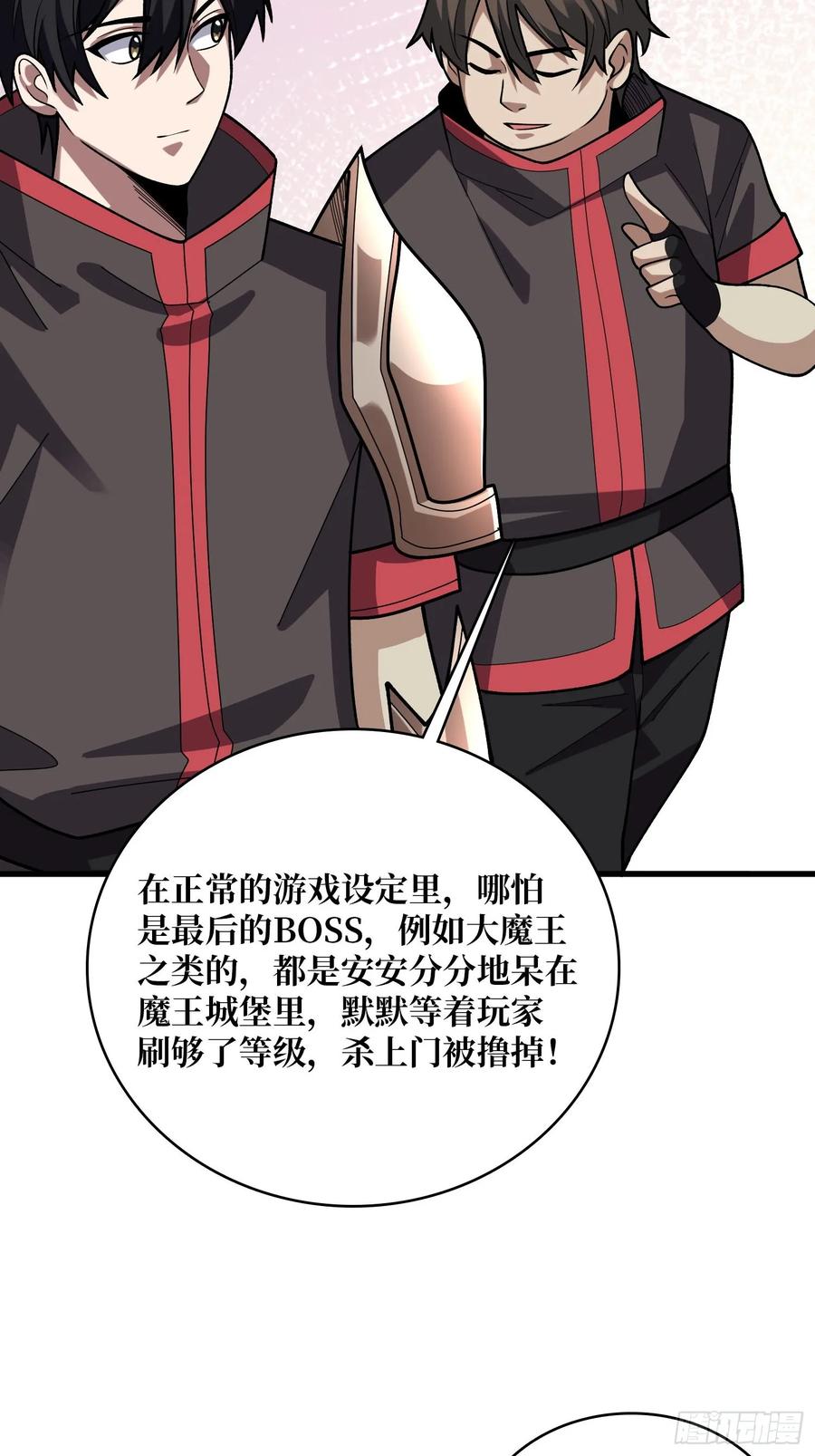 第183话 野怪绝缘体？-第183话