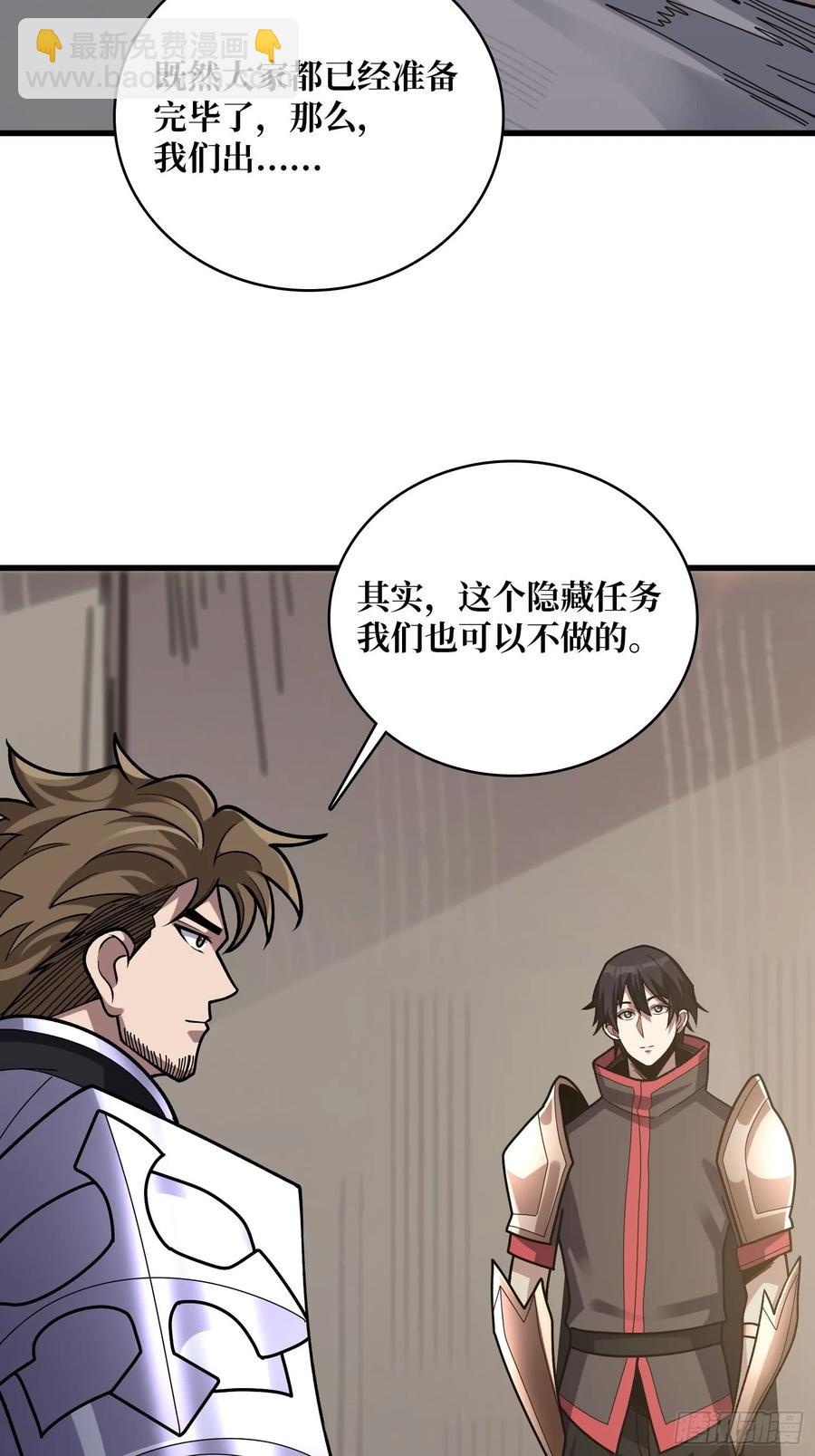 第183话 野怪绝缘体？-第183话