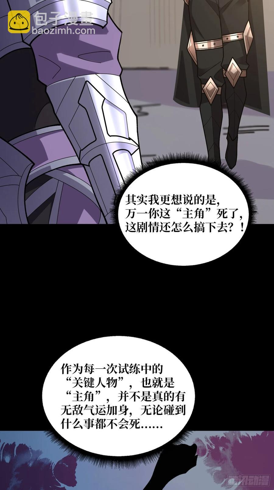 第183话 野怪绝缘体？-第183话