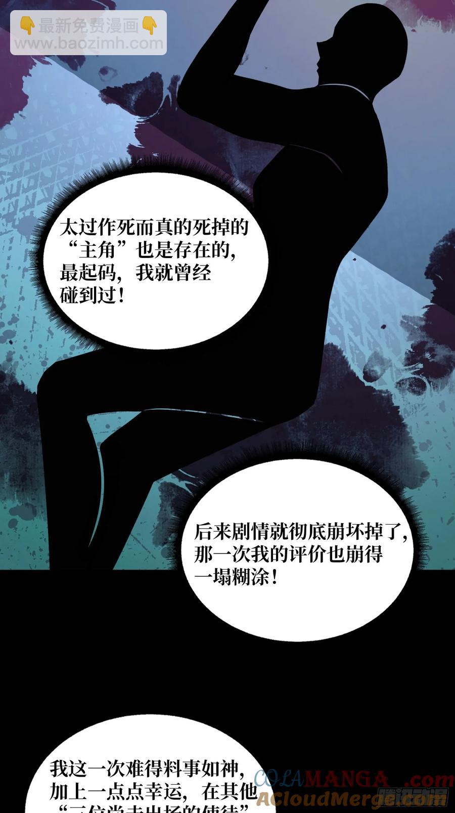 第183话 野怪绝缘体？-第183话
