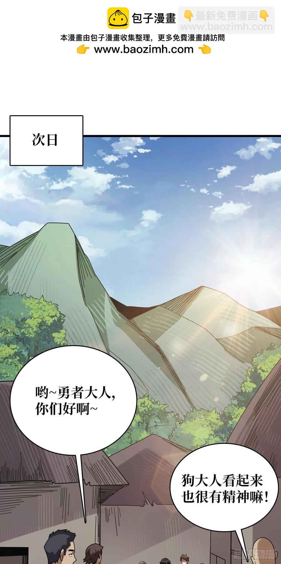 第183话 野怪绝缘体？-第183话