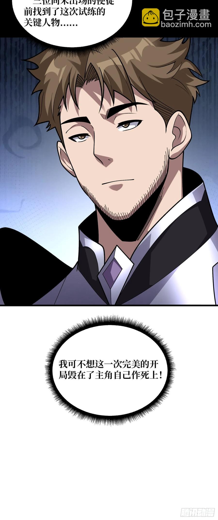 第183话 野怪绝缘体？-第183话