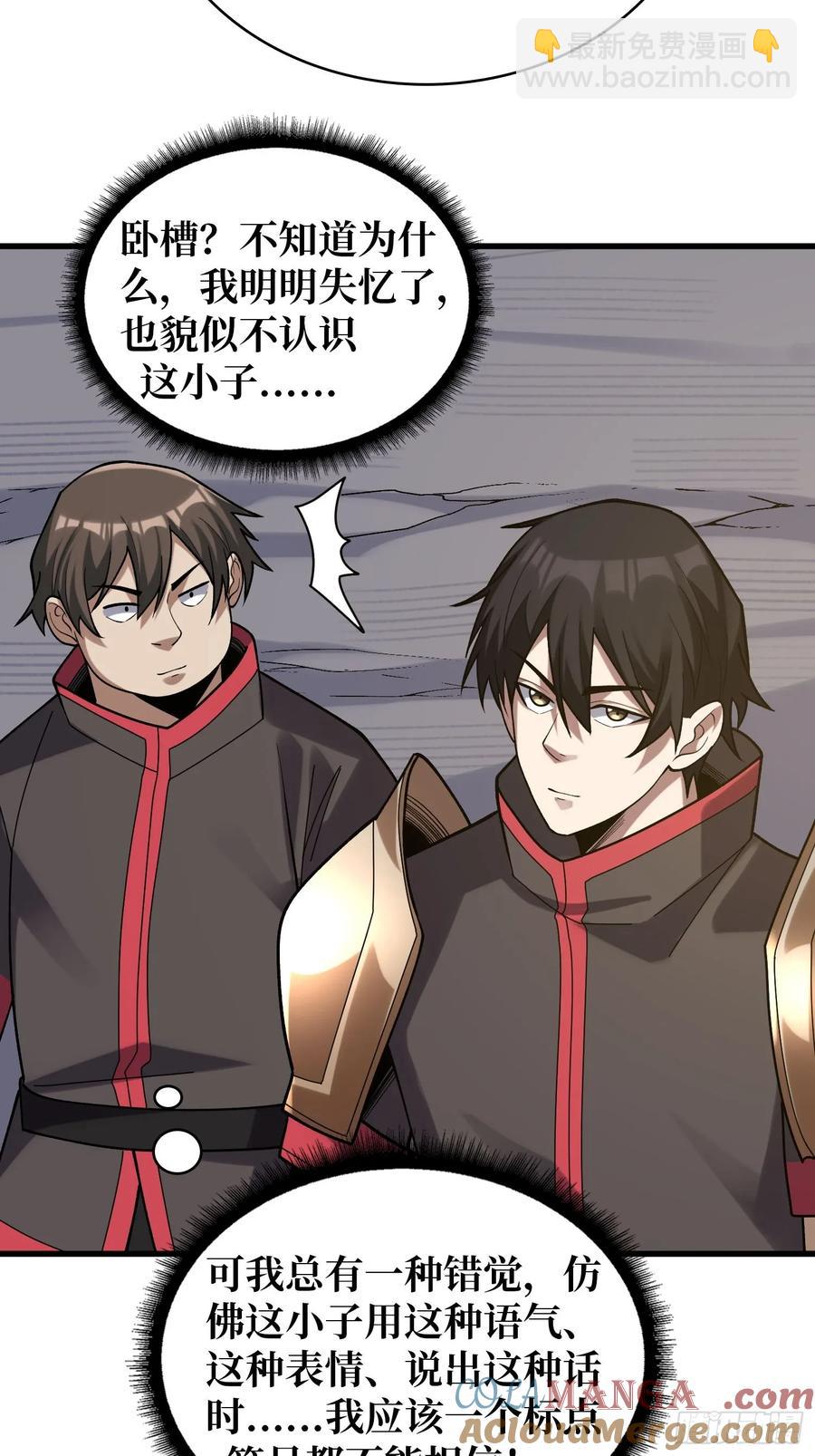 第183话 野怪绝缘体？-第183话