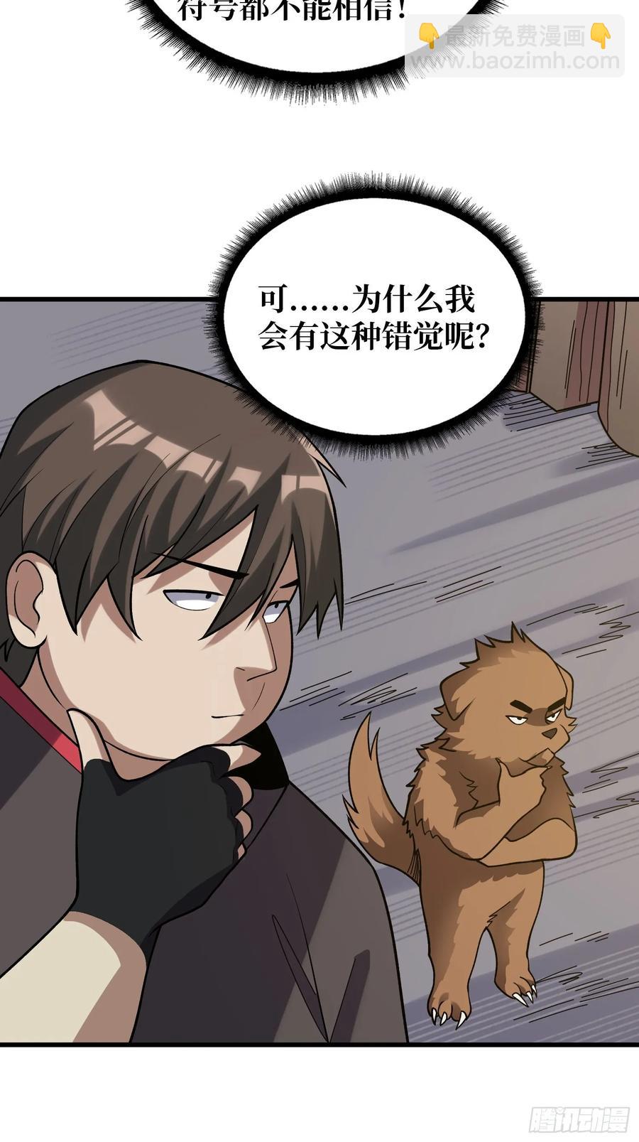 第183话 野怪绝缘体？-第183话