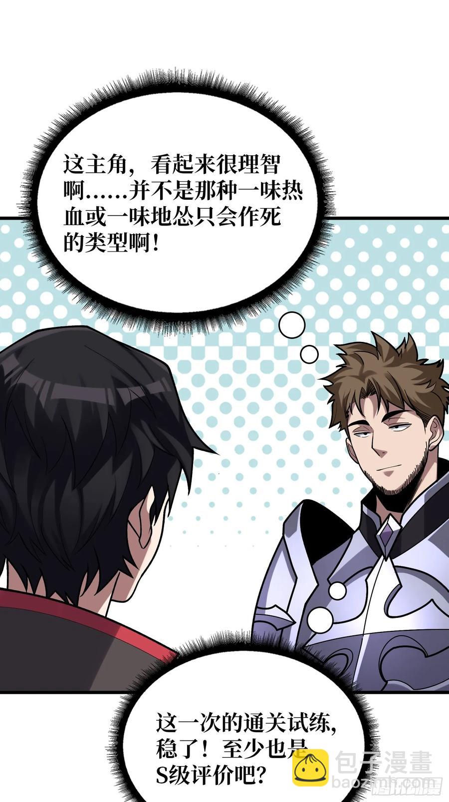 第183话 野怪绝缘体？-第183话