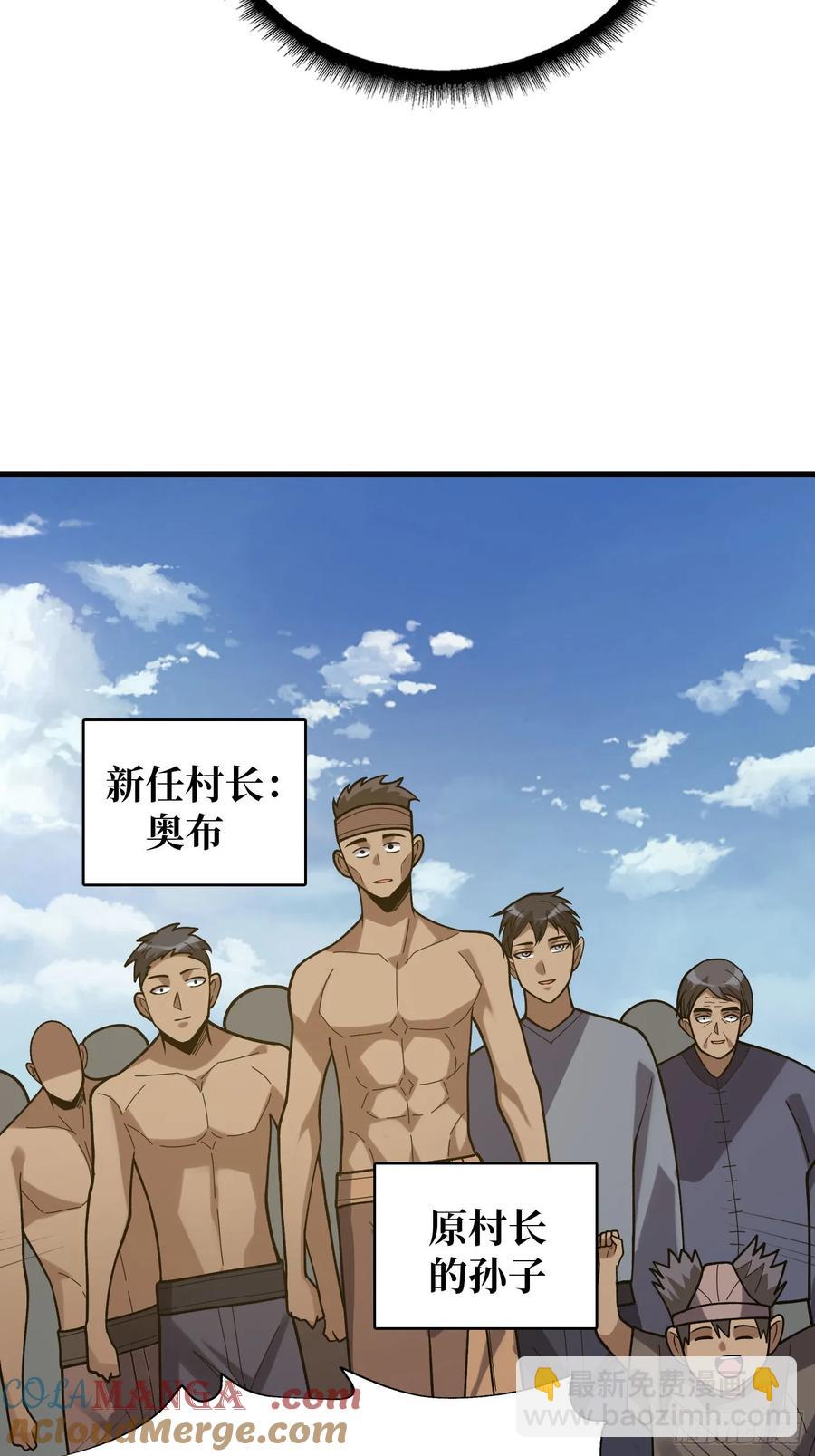 第183话 野怪绝缘体？-第183话