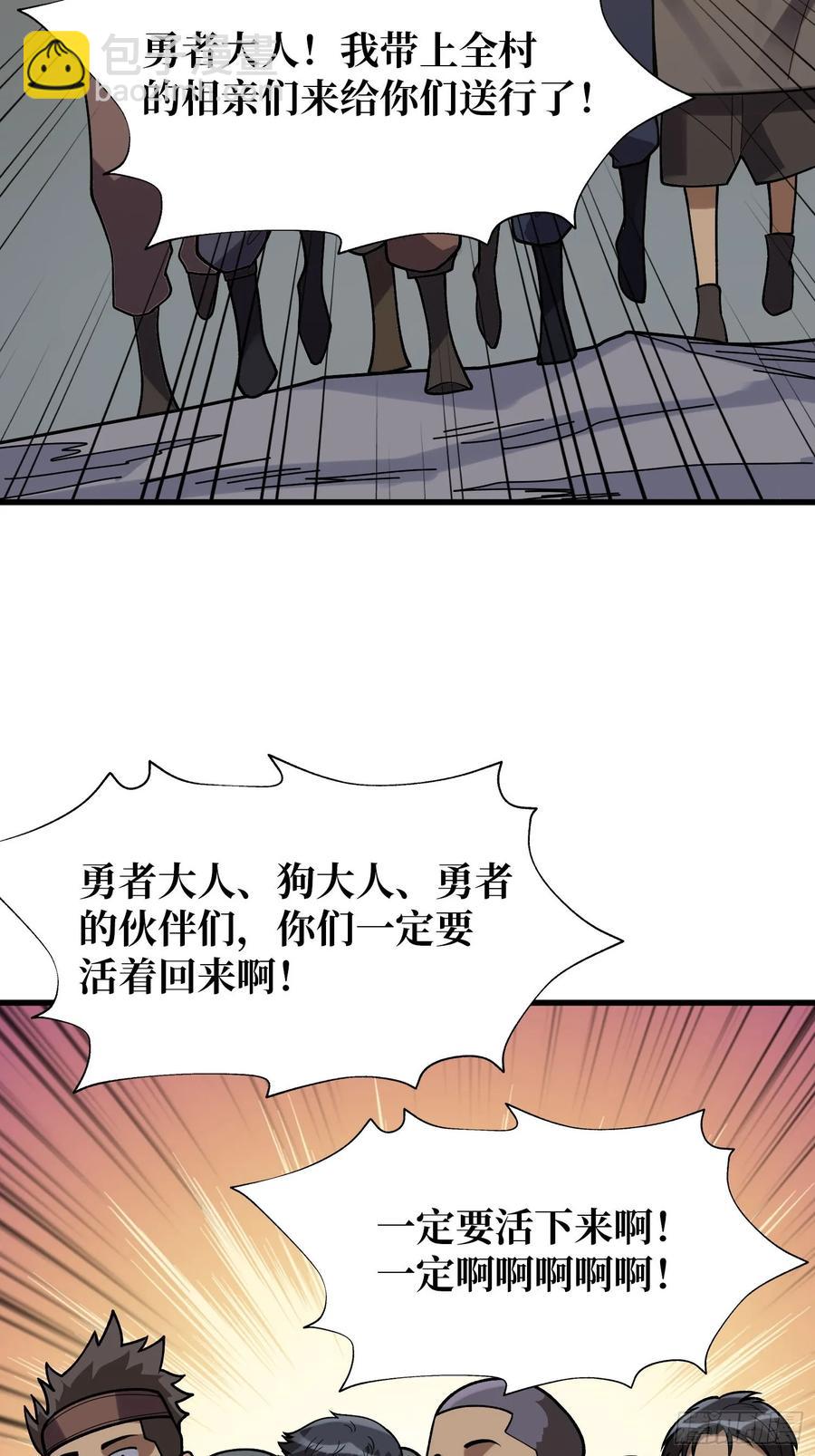 第183话 野怪绝缘体？-第183话