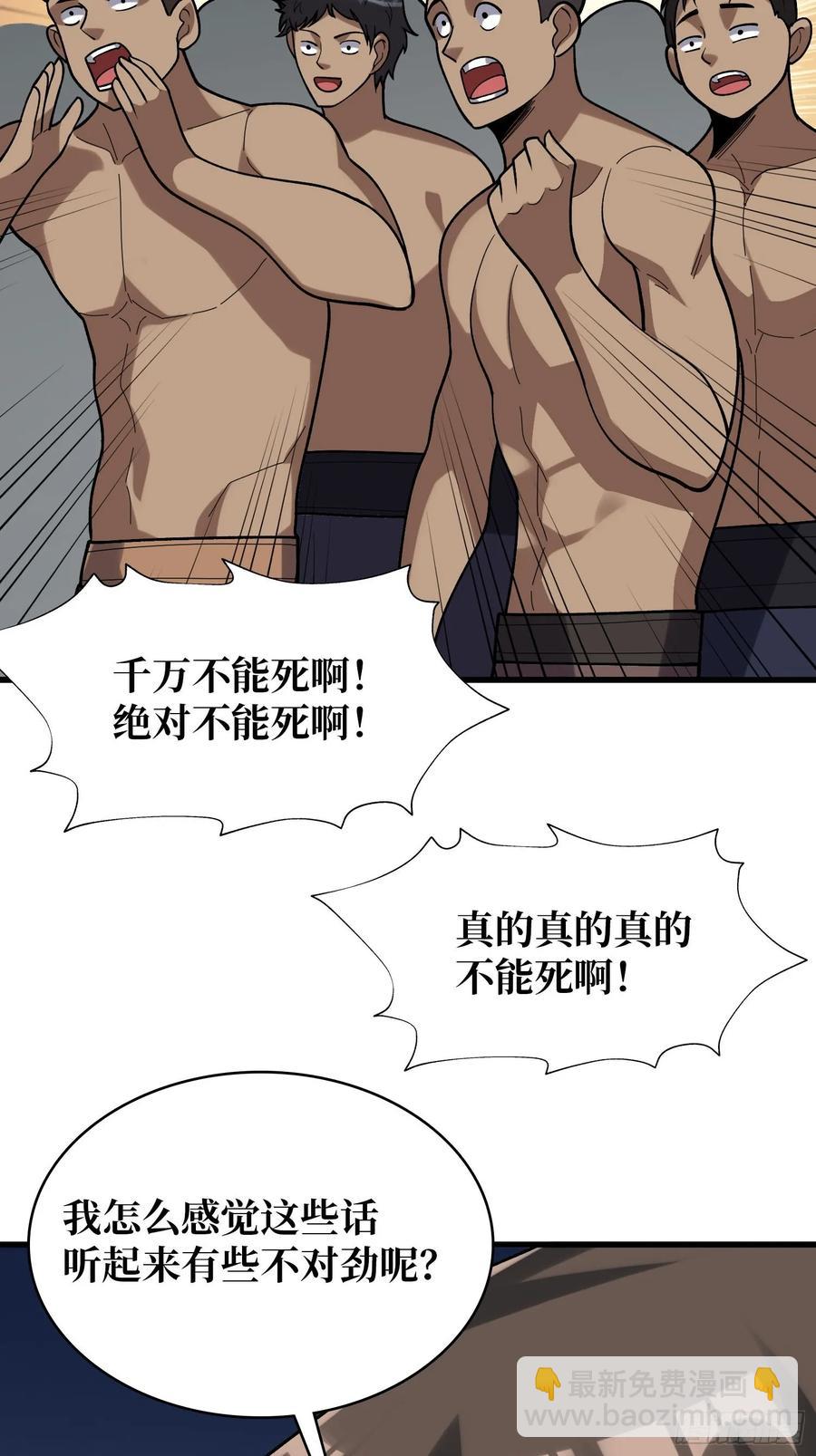 第183话 野怪绝缘体？-第183话