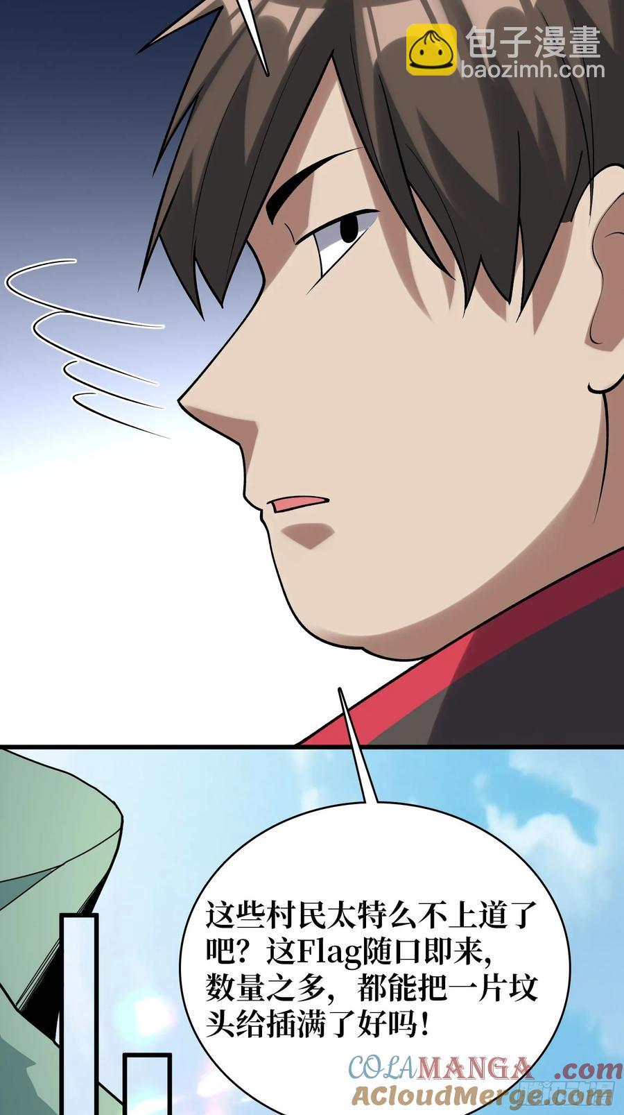 第183话 野怪绝缘体？-第183话