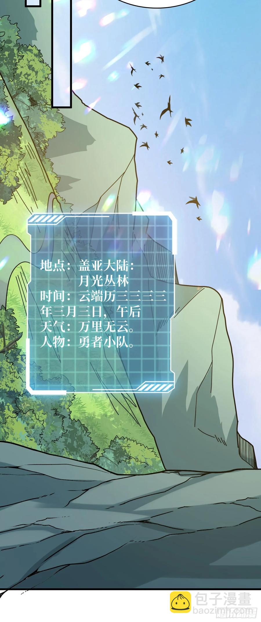 第183话 野怪绝缘体？-第183话
