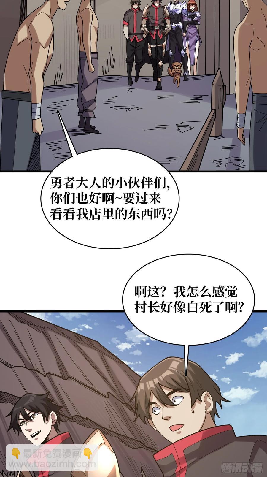 第183话 野怪绝缘体？-第183话