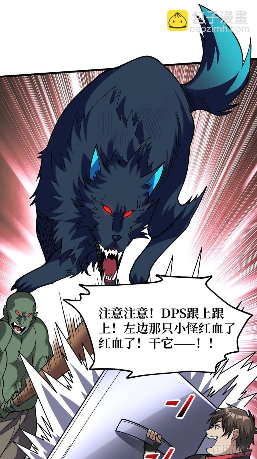 第183话 野怪绝缘体？-第183话