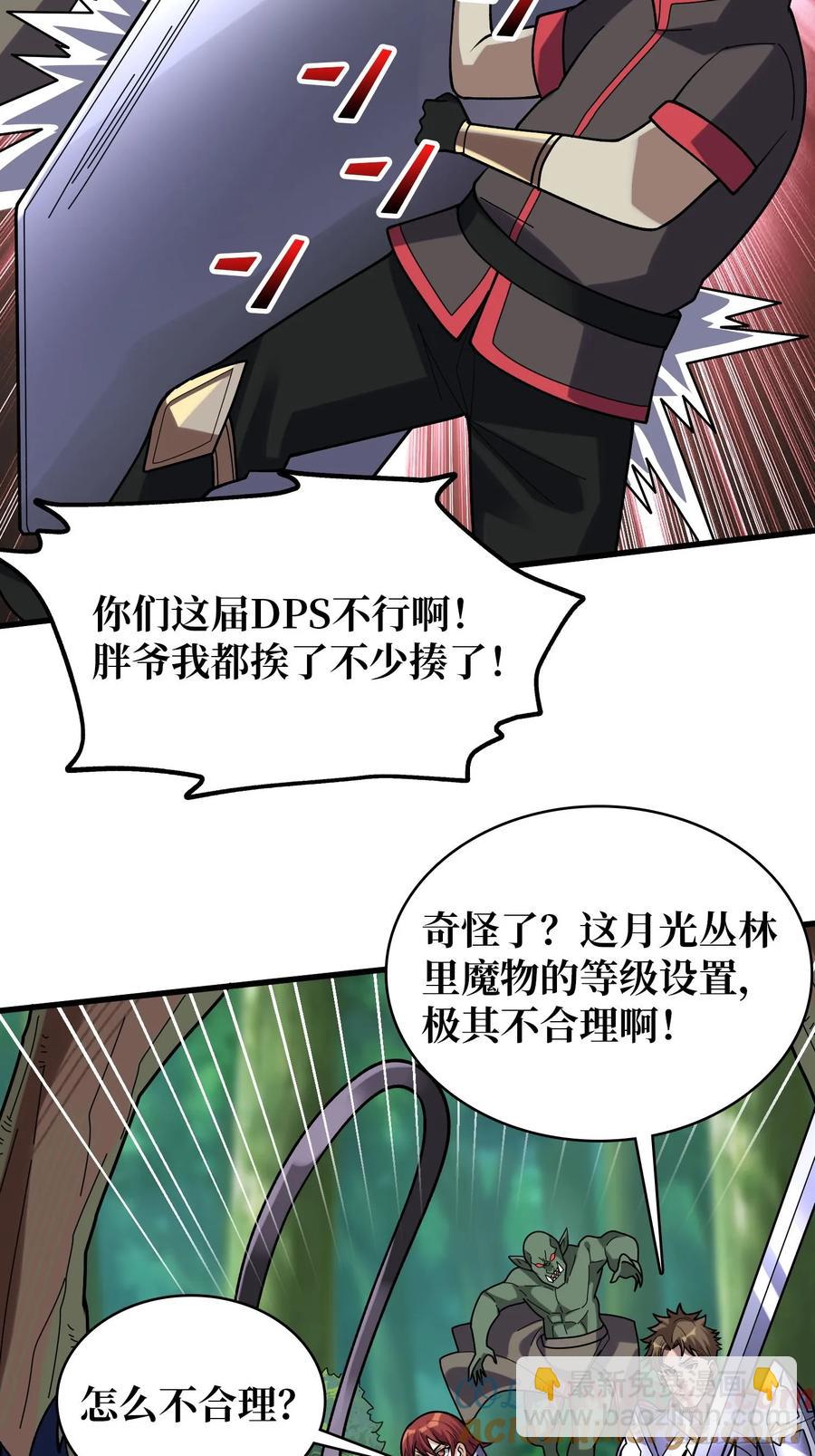 第183话 野怪绝缘体？-第183话