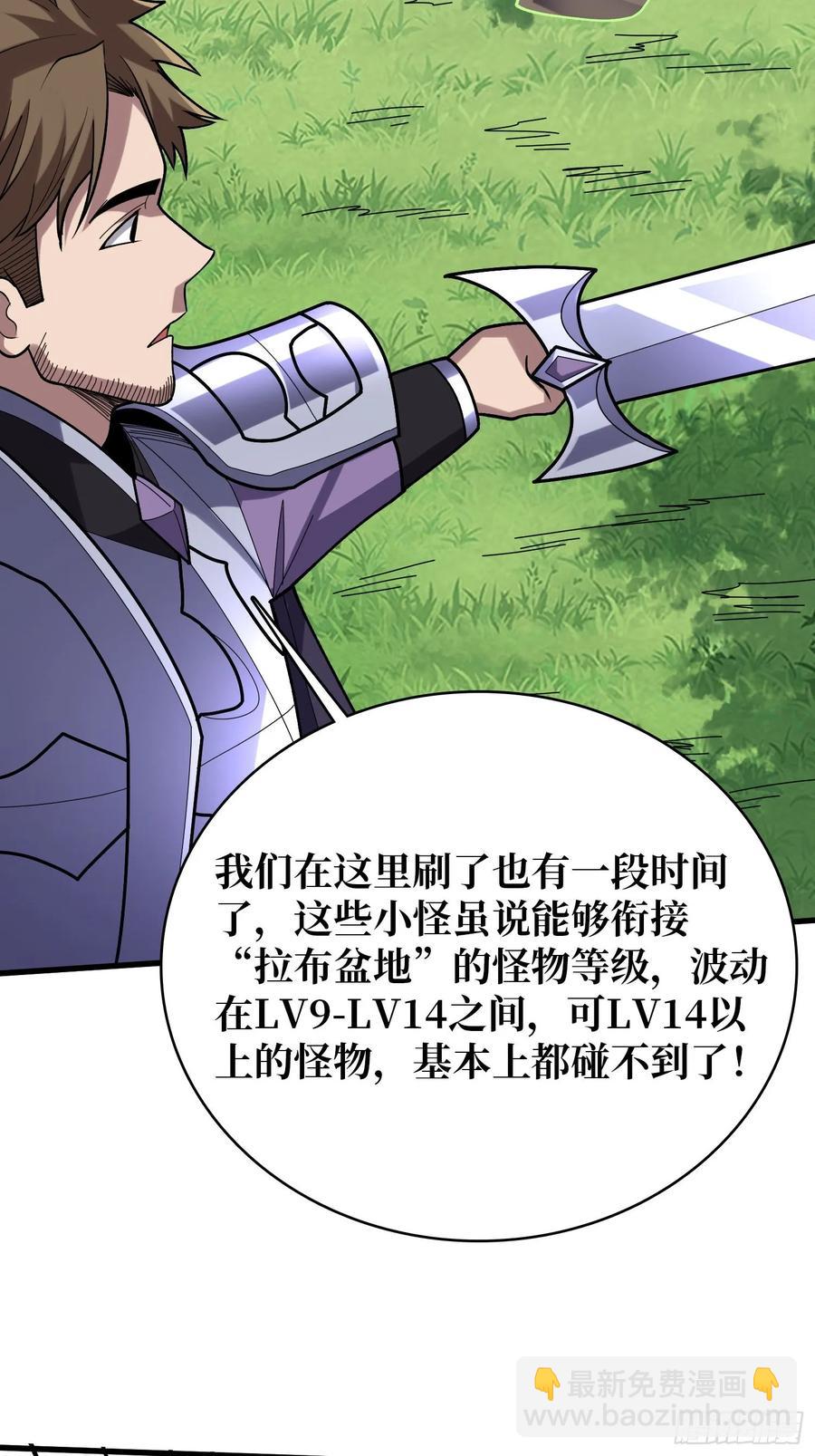 第183话 野怪绝缘体？-第183话