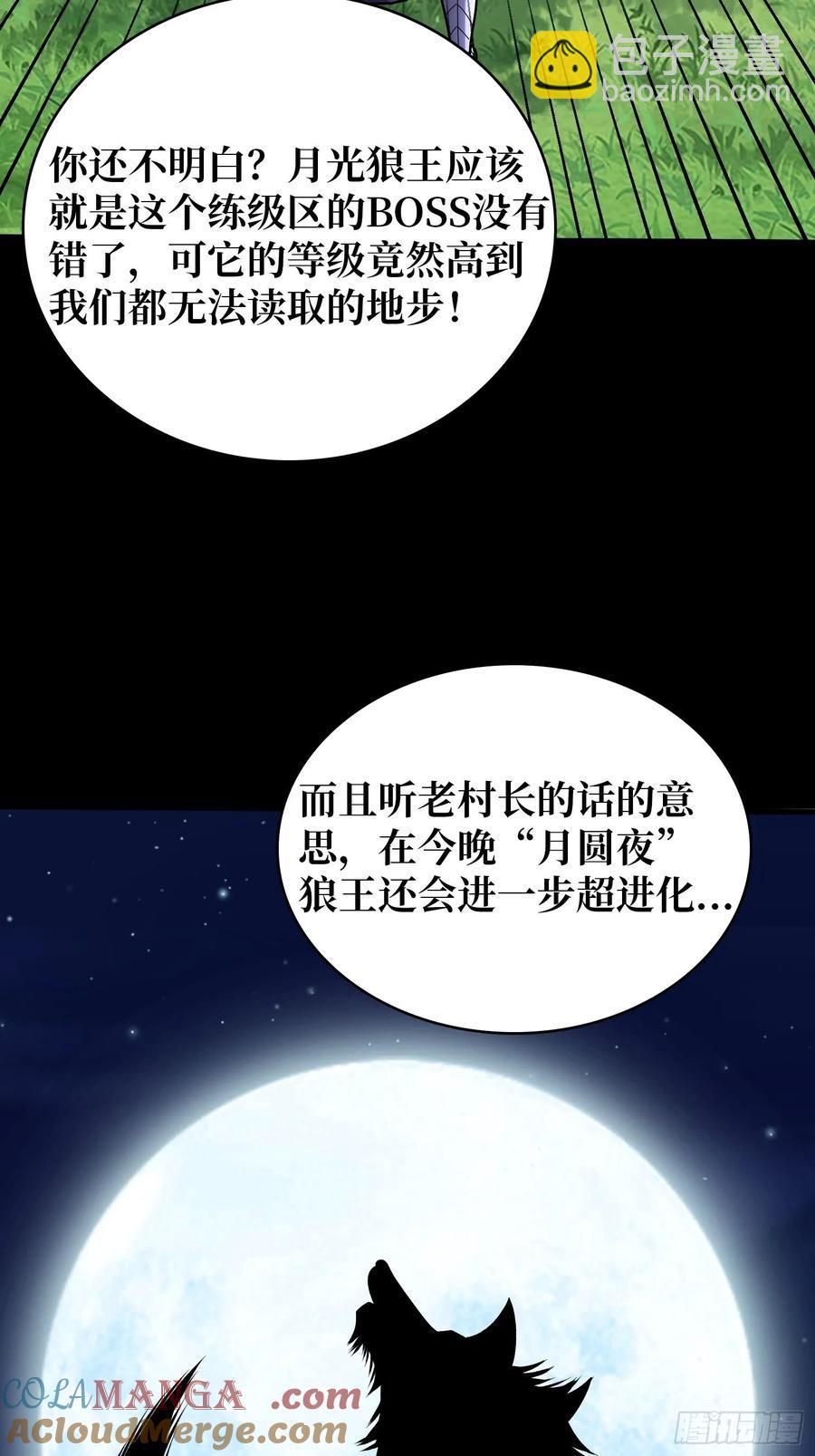 第183话 野怪绝缘体？-第183话