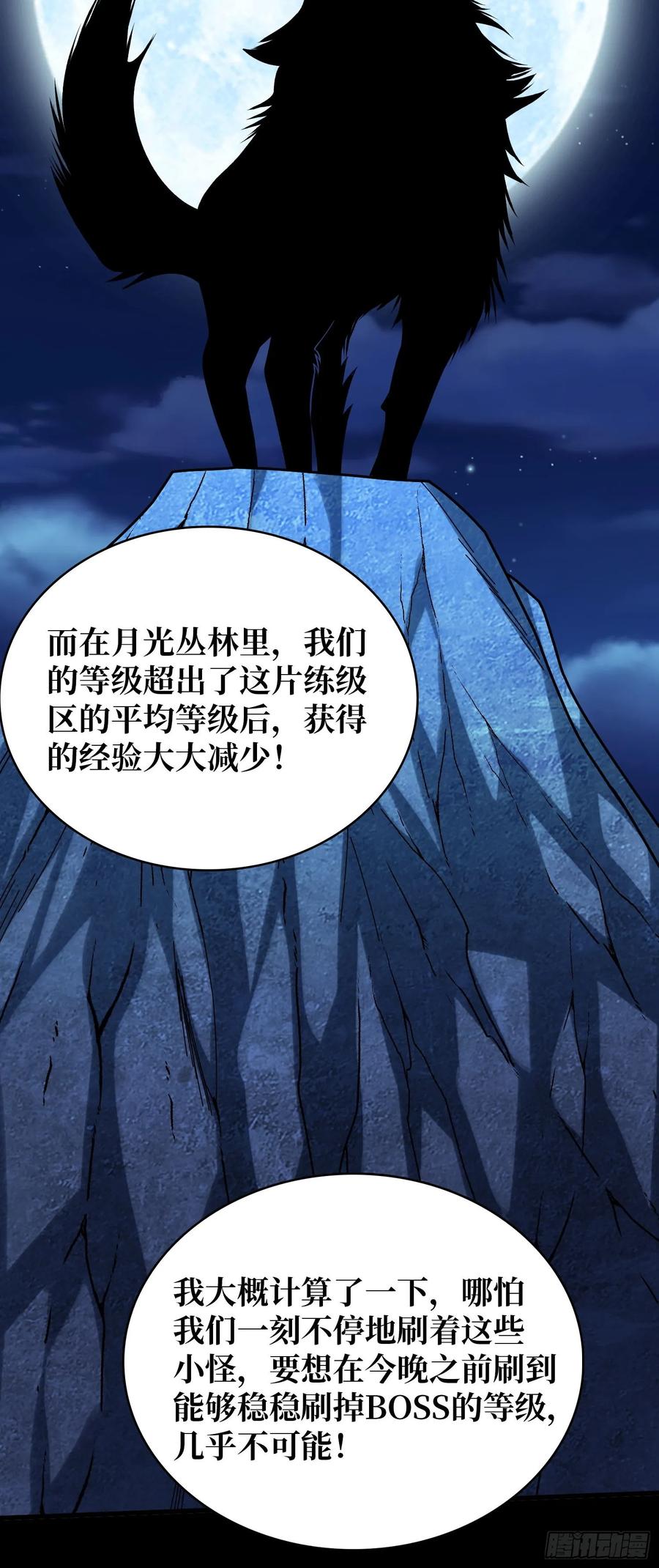 第183话 野怪绝缘体？-第183话