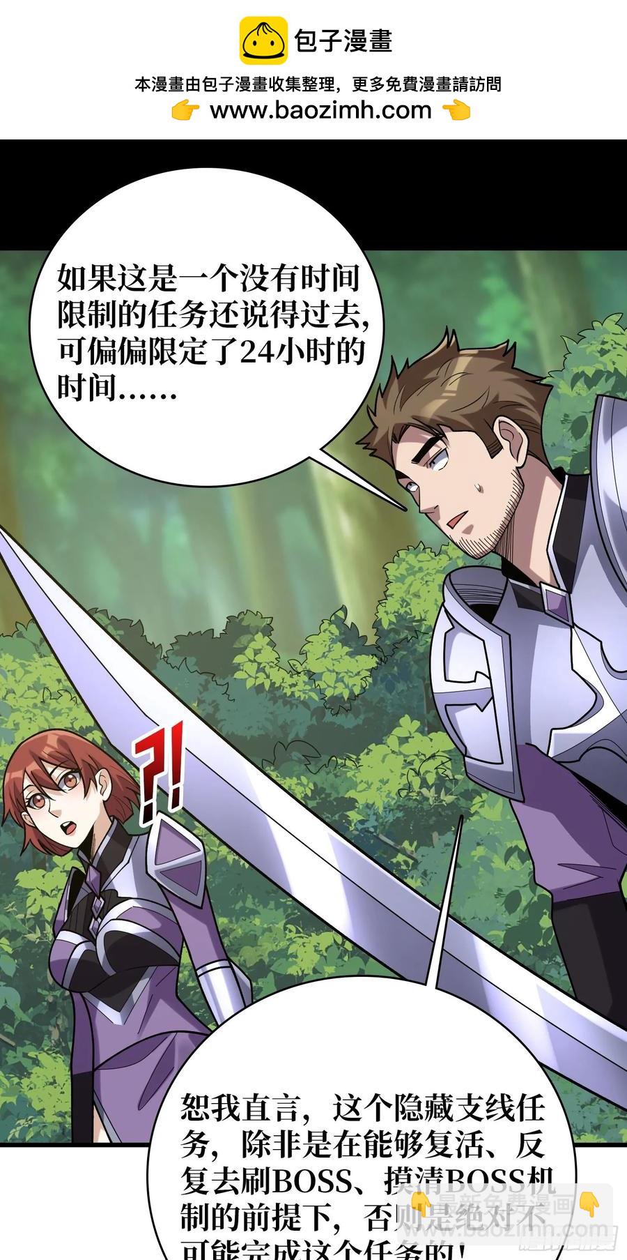 第183话 野怪绝缘体？-第183话