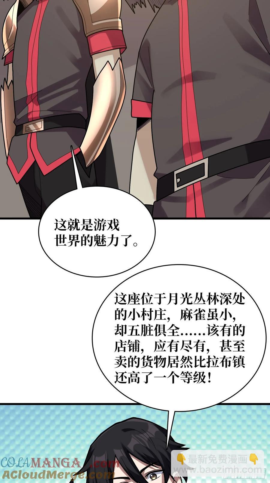 第183话 野怪绝缘体？-第183话