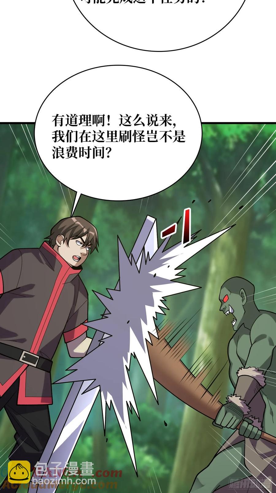 第183话 野怪绝缘体？-第183话
