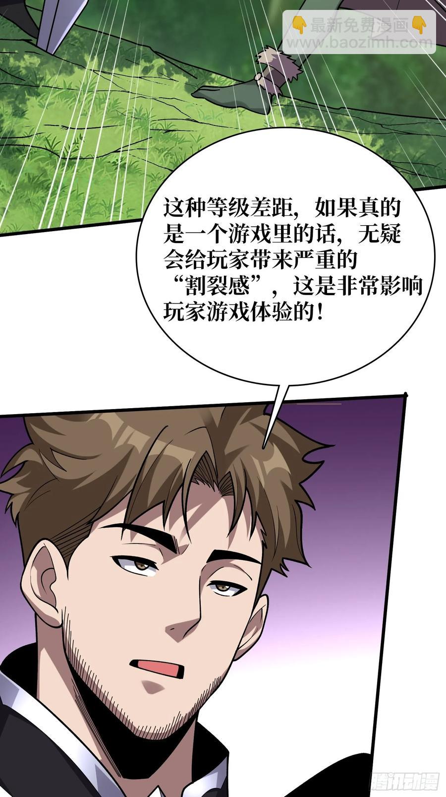 第183话 野怪绝缘体？-第183话