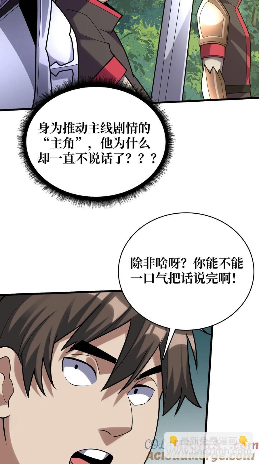 第183话 野怪绝缘体？-第183话