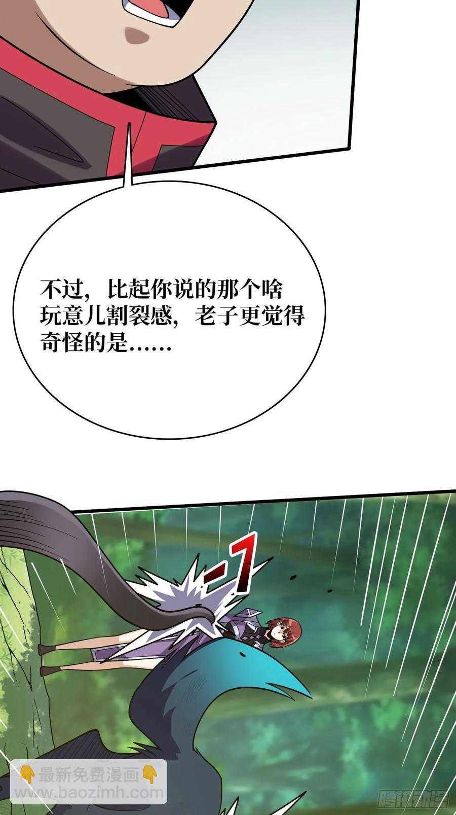 第183话 野怪绝缘体？-第183话